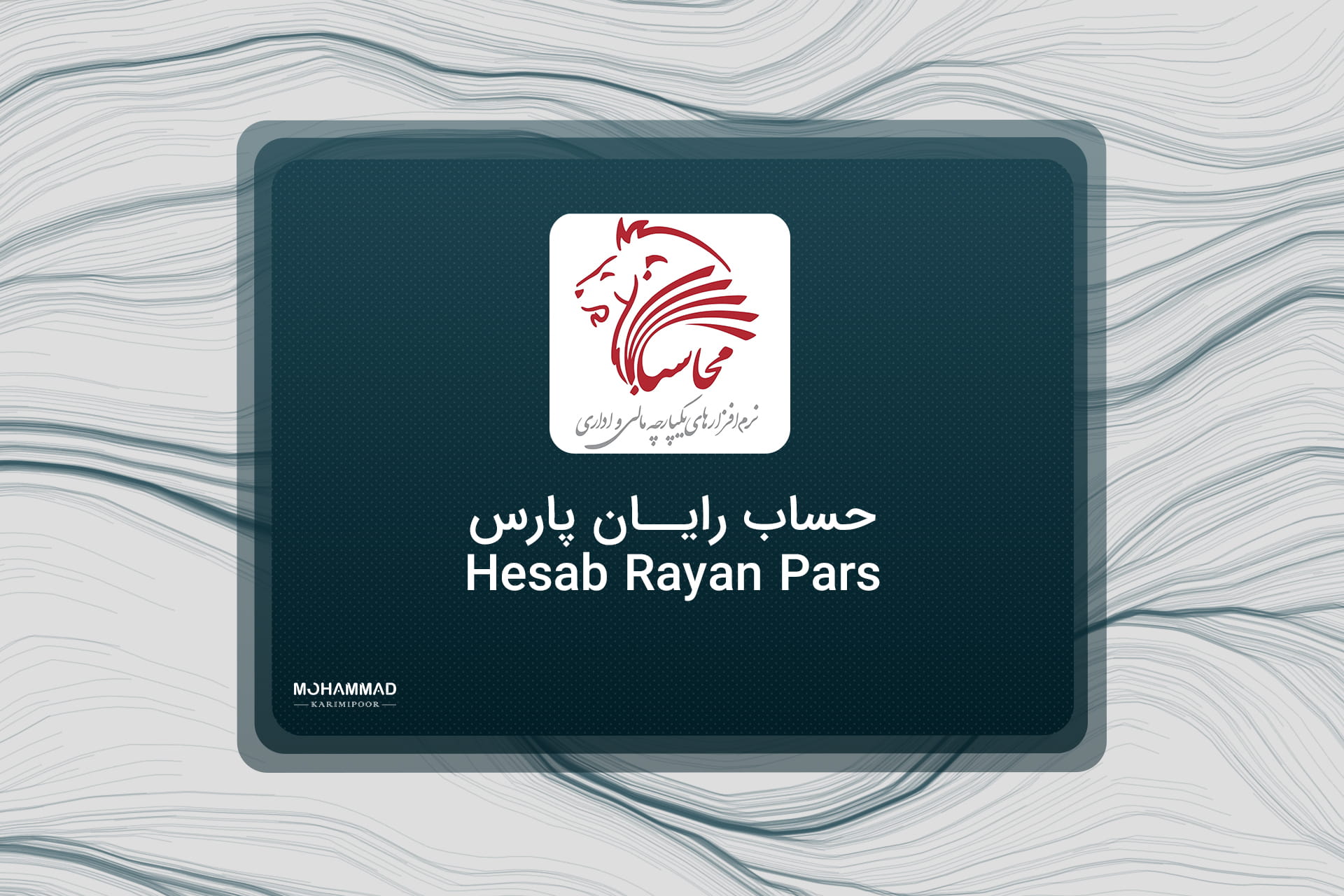 حساب رایان پارس