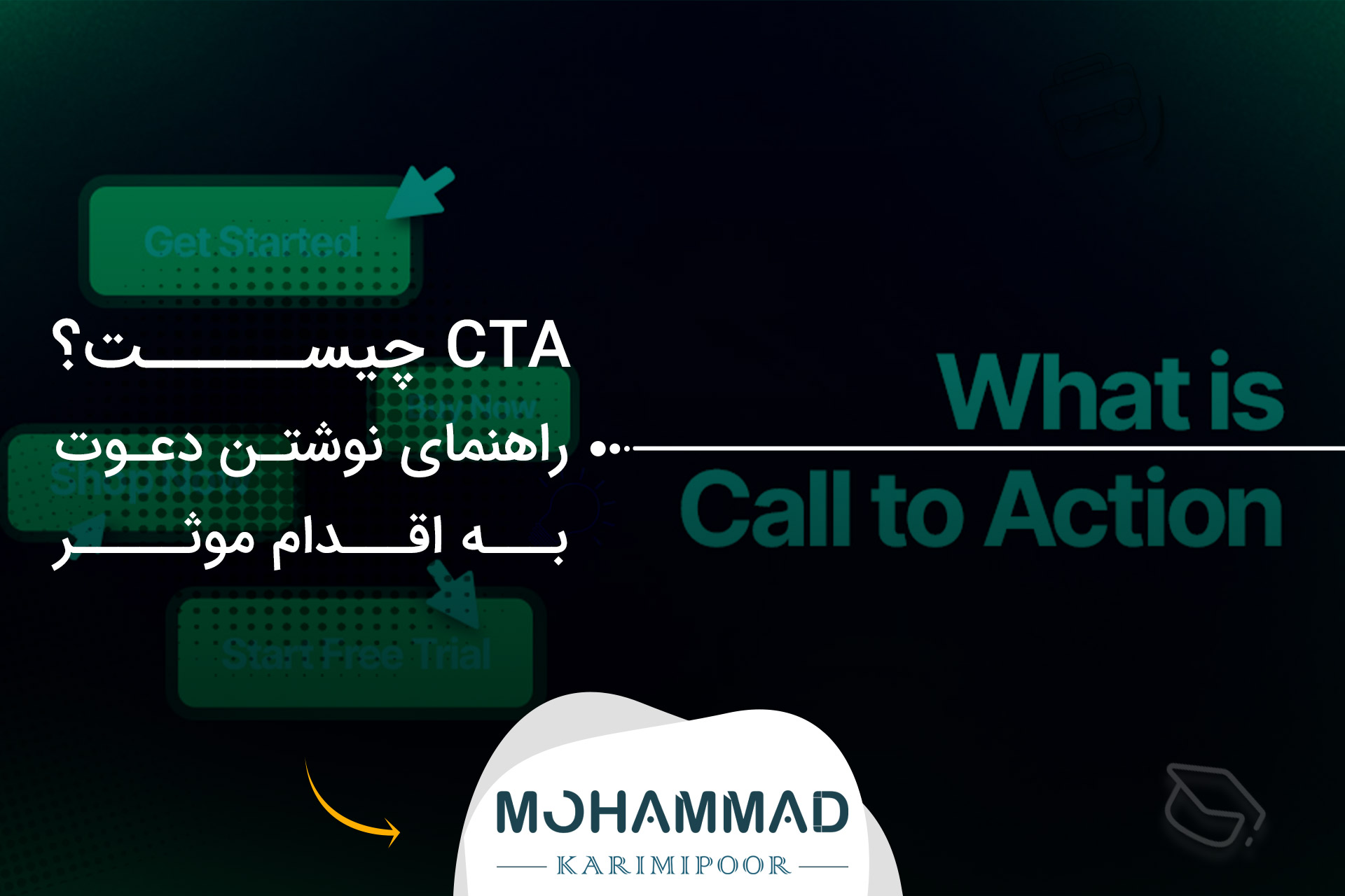 CTA چیست؟ راهنمای نوشتن دعوت به اقدام موثر