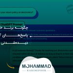 چگونه برند خود را در پاسخ‌های ChatGPT دیده‌شدنی کنیم؟